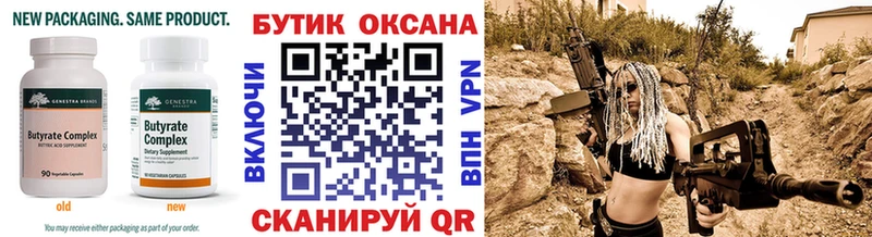 где продают наркотики  Костомукша  KRAKEN зеркало  Бутират 99% 