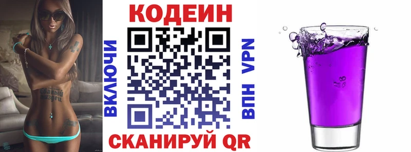 Кодеиновый сироп Lean напиток Lean (лин)  Костомукша 